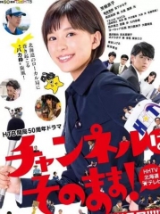 请勿转台不要换台!