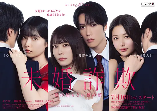 未婚欺诈我所不知他的真面目